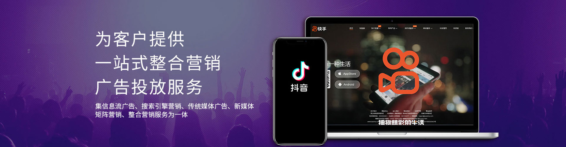 竹溪信息流代运营