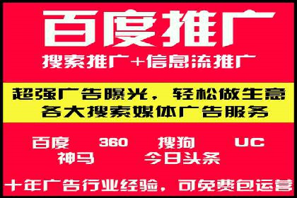 百度广告推广效果与收费关系案例研究